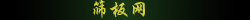 YW(wng)