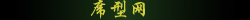 ϯ;W(wng)