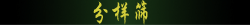 ֘ӺY